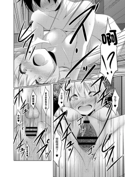 Page 18 of Usagi-kei Kanojo wa Ecchi ga Shitai Ch. 3