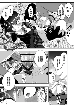 Page 10 of Seishi o Nomeba Atama ga Yoku Narutte Kikimashita