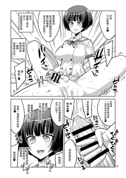Page 11 of Futanari JK DeliHeal-jou ga Shasei Kanri to Gyaku Anaru de Choukyou Shichaimasu