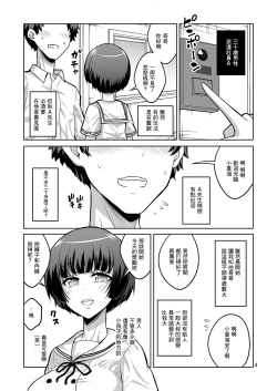 Page 3 of Futanari JK DeliHeal-jou ga Shasei Kanri to Gyaku Anaru de Choukyou Shichaimasu