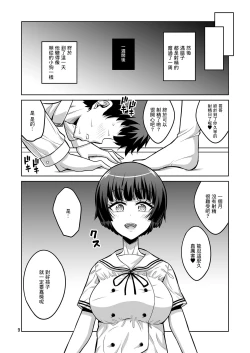 Page 8 of Futanari JK DeliHeal-jou ga Shasei Kanri to Gyaku Anaru de Choukyou Shichaimasu