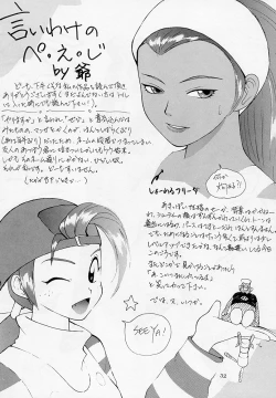 Page 31 of Bust A Move