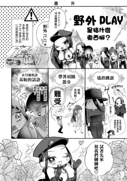 Page 21 of Kutabire ta Onna ga Eroi Onna ni Butareru Hanashi 丨精疲力盡的女人被色氣四溢的女人打了的故事 ch4