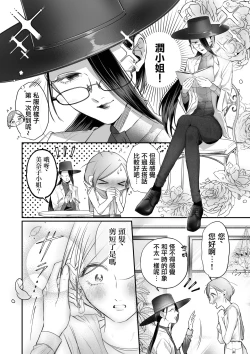 Page 4 of Kutabire ta Onna ga Eroi Onna ni Butareru Hanashi 丨精疲力盡的女人被色氣四溢的女人打了的故事 ch4