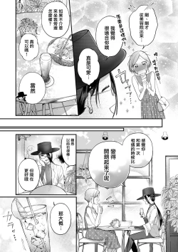 Page 5 of Kutabire ta Onna ga Eroi Onna ni Butareru Hanashi 丨精疲力盡的女人被色氣四溢的女人打了的故事 ch4