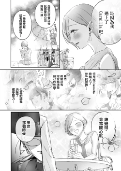 Page 6 of Kutabire ta Onna ga Eroi Onna ni Butareru Hanashi 丨精疲力盡的女人被色氣四溢的女人打了的故事 ch4