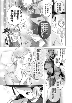 Page 7 of Kutabire ta Onna ga Eroi Onna ni Butareru Hanashi 丨精疲力盡的女人被色氣四溢的女人打了的故事 ch4