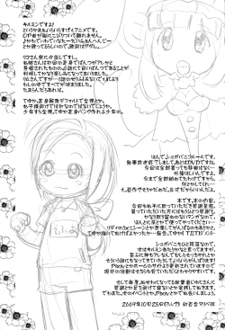 Page 14 of Fleur Fleur II