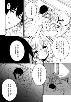 Page 15 of Kemomimi Maid to Ichaicha Suru Hon 3 Satsume
