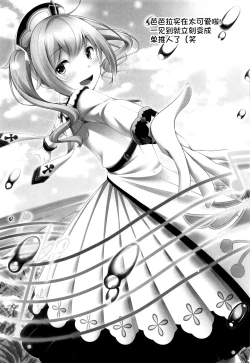 Page 24 of Barbara no Kenshin