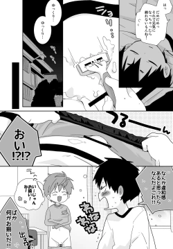 Page 2 of Yakkun no Ke o Soritai Yuusuke-kun no Hanashi