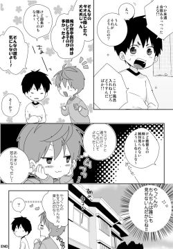 Page 3 of Yakkun no Ke o Soritai Yuusuke-kun no Hanashi