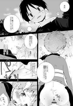 Page 2 of 非表示skeb漫画納品しました!