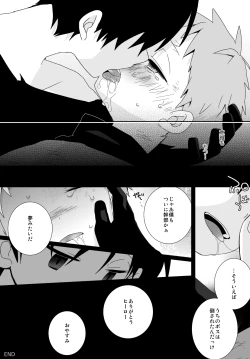 Page 4 of 非表示skeb漫画納品しました!