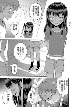 Page 103 of Watashi ga Onnanoko ni Naru made