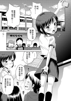 Page 147 of Watashi ga Onnanoko ni Naru made