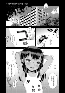 Page 195 of Watashi ga Onnanoko ni Naru made