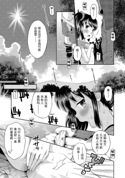 Page 205 of Watashi ga Onnanoko ni Naru made