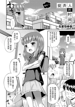 Page 220 of Watashi ga Onnanoko ni Naru made