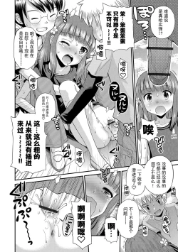 Page 228 of Watashi ga Onnanoko ni Naru made