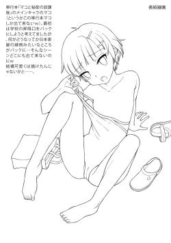 Page 258 of Watashi ga Onnanoko ni Naru made