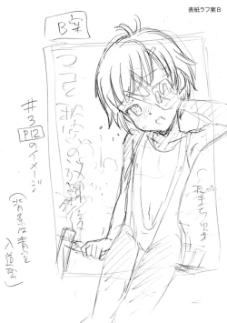 Page 261 of Watashi ga Onnanoko ni Naru made