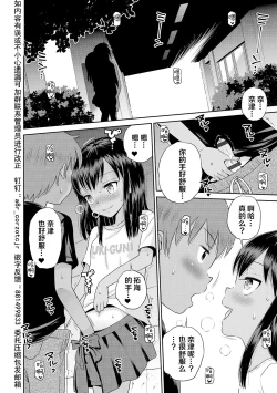Page 40 of Watashi ga Onnanoko ni Naru made