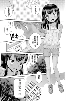 Page 45 of Watashi ga Onnanoko ni Naru made