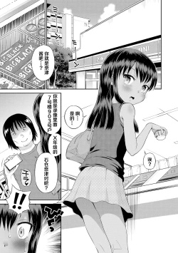 Page 59 of Watashi ga Onnanoko ni Naru made