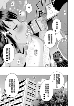 Page 79 of Watashi ga Onnanoko ni Naru made