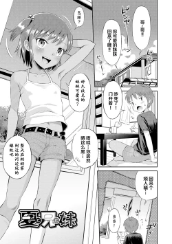 Page 7 of Watashi ga Onnanoko ni Naru made