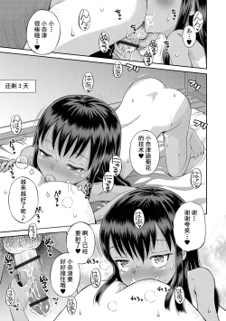 Page 89 of Watashi ga Onnanoko ni Naru made