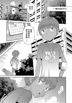 Page 93 of Watashi ga Onnanoko ni Naru made