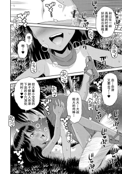 Page 98 of Watashi ga Onnanoko ni Naru made