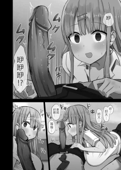 Page 12 of Bitch Gal! Sensei no BIG Chinchin Daaisuki