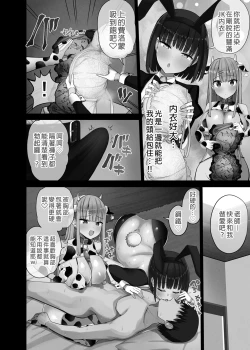 Page 30 of Bitch Gal! Sensei no BIG Chinchin Daaisuki