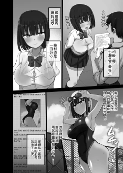 Page 6 of Bitch Gal! Sensei no BIG Chinchin Daaisuki