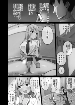 Page 8 of Bitch Gal! Sensei no BIG Chinchin Daaisuki