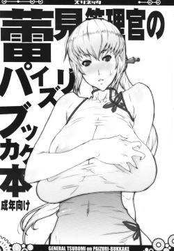 Page 51 of [VARIABLE?} Zurinetta