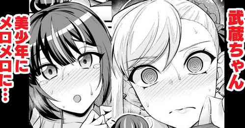 Download Musashi-chan , Bishōnen ni Meromeronaru