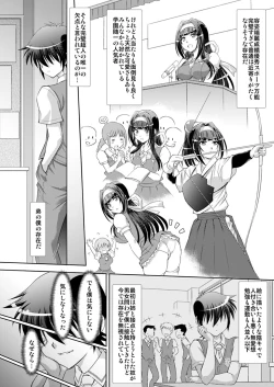 Page 4 of Ane to Anetomo wa Boku no Sefure