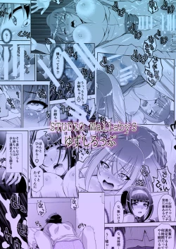 Page 68 of Ane to Anetomo wa Boku no Sefure