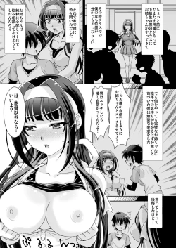 Page 7 of Ane to Anetomo wa Boku no Sefure