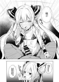 Page 4 of C91 Omakebon