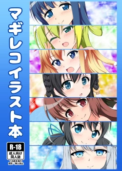 Page 1 of MagiaRecord Illustrated Book