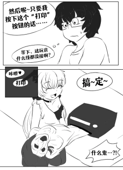 Page 15 of Lucia's Present♥