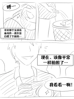 Page 173 of Lucia's Present♥