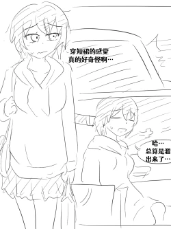 Page 181 of Lucia's Present♥