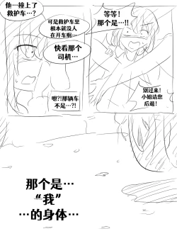 Page 193 of Lucia's Present♥