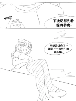 Page 197 of Lucia's Present♥